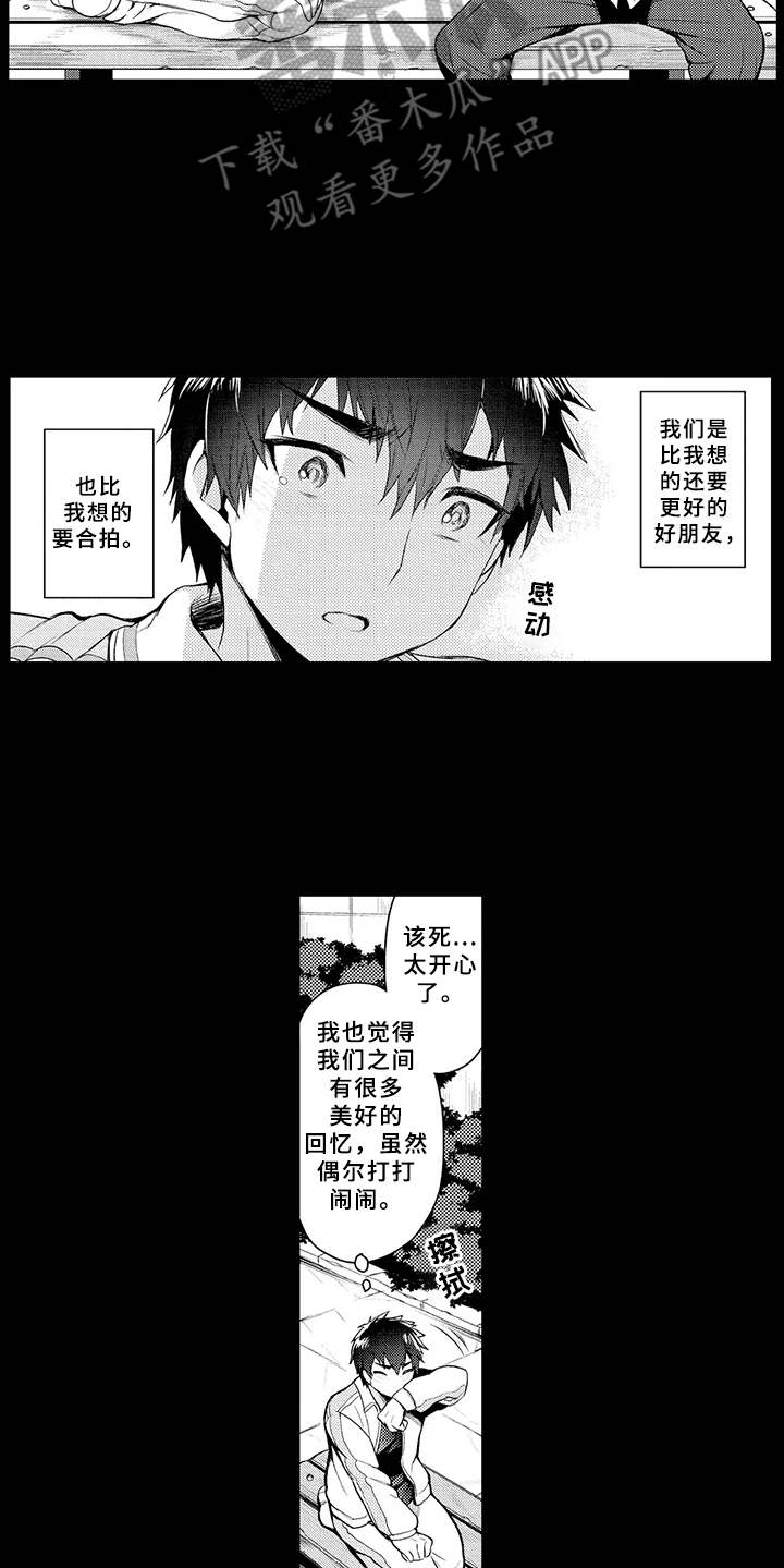 第15章：告白14