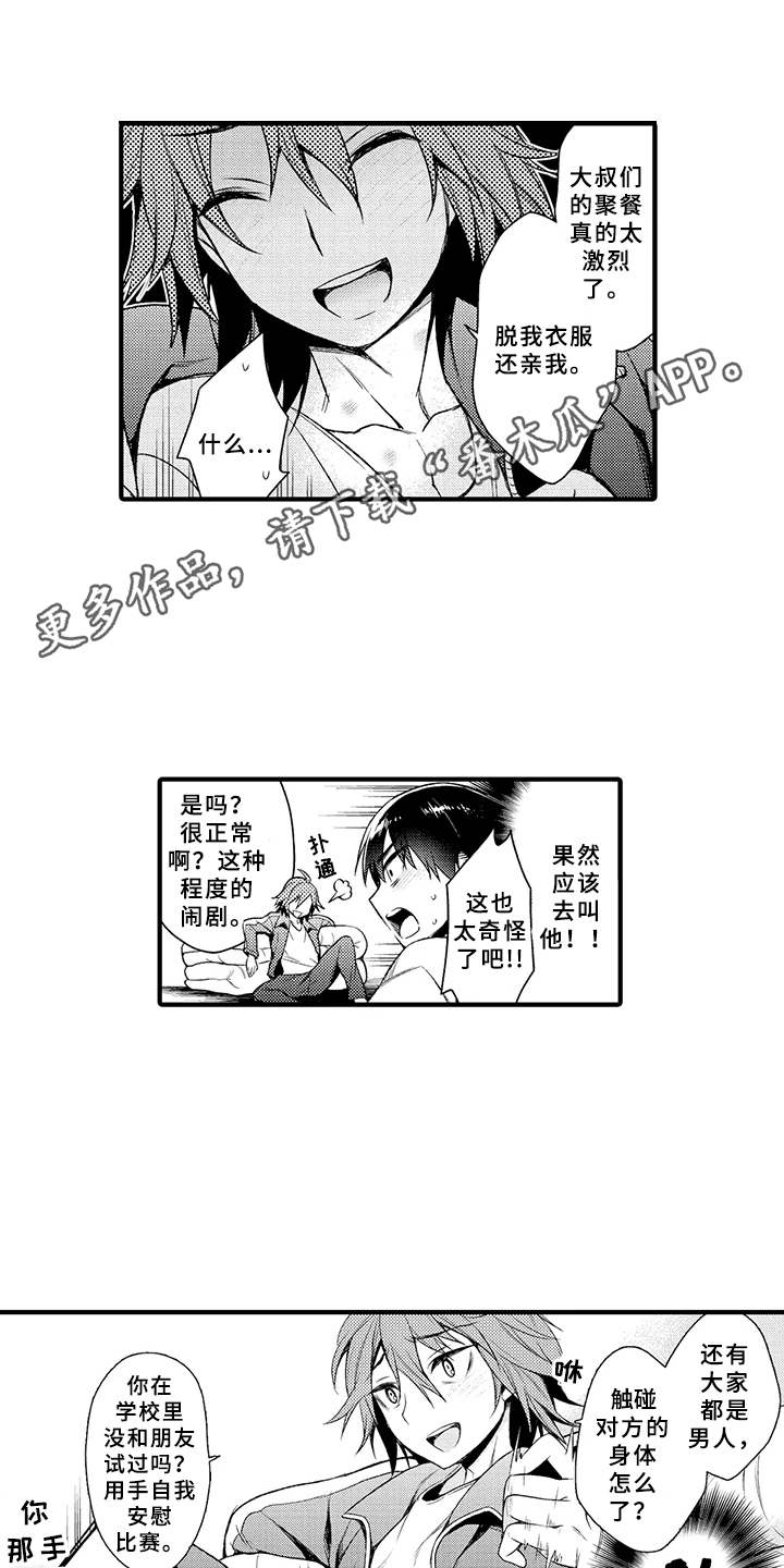 第6章：很在意9