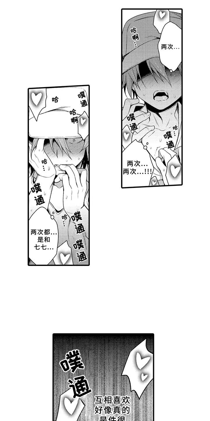 第9章：推开8