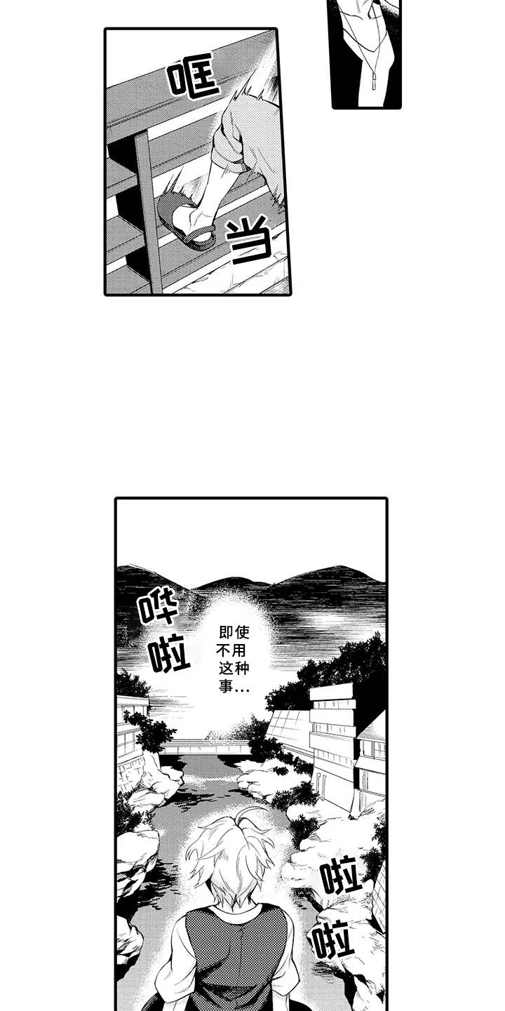 第2章：厌烦15
