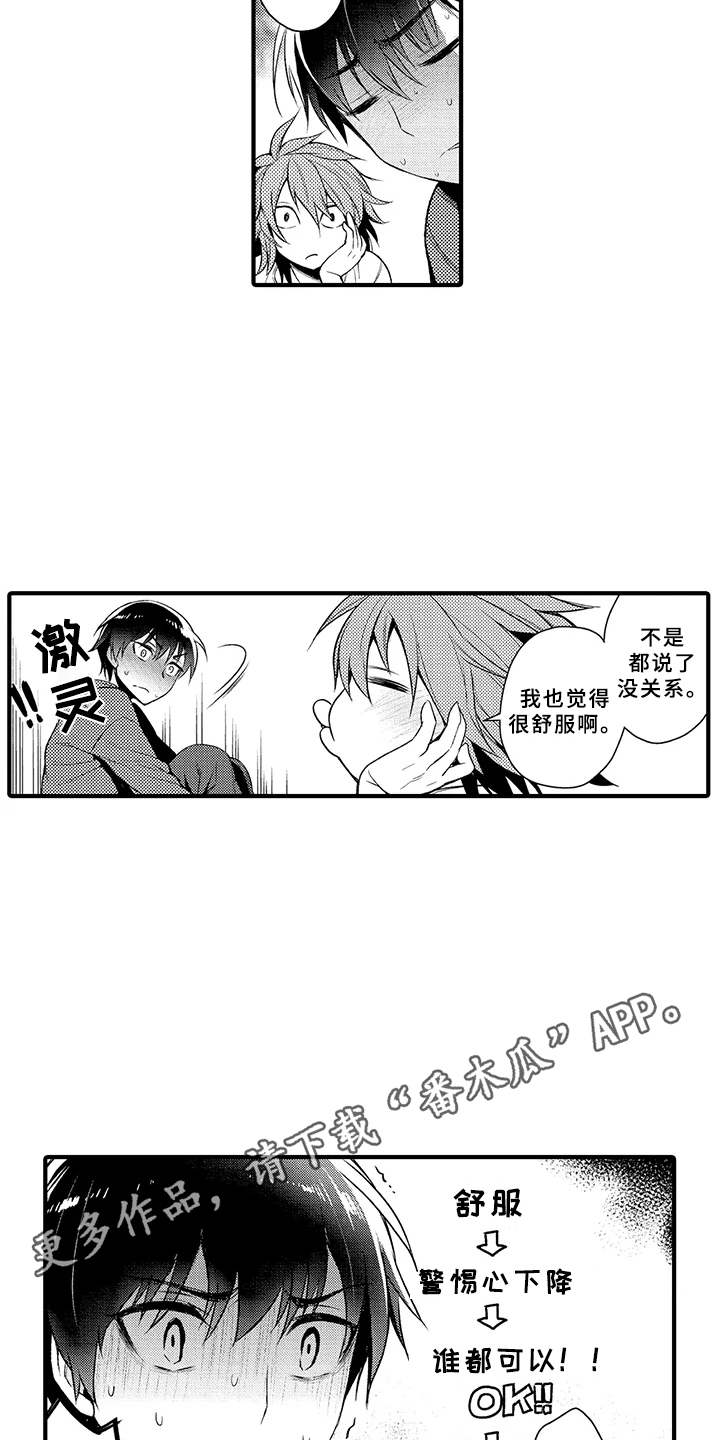 第7章：交往6