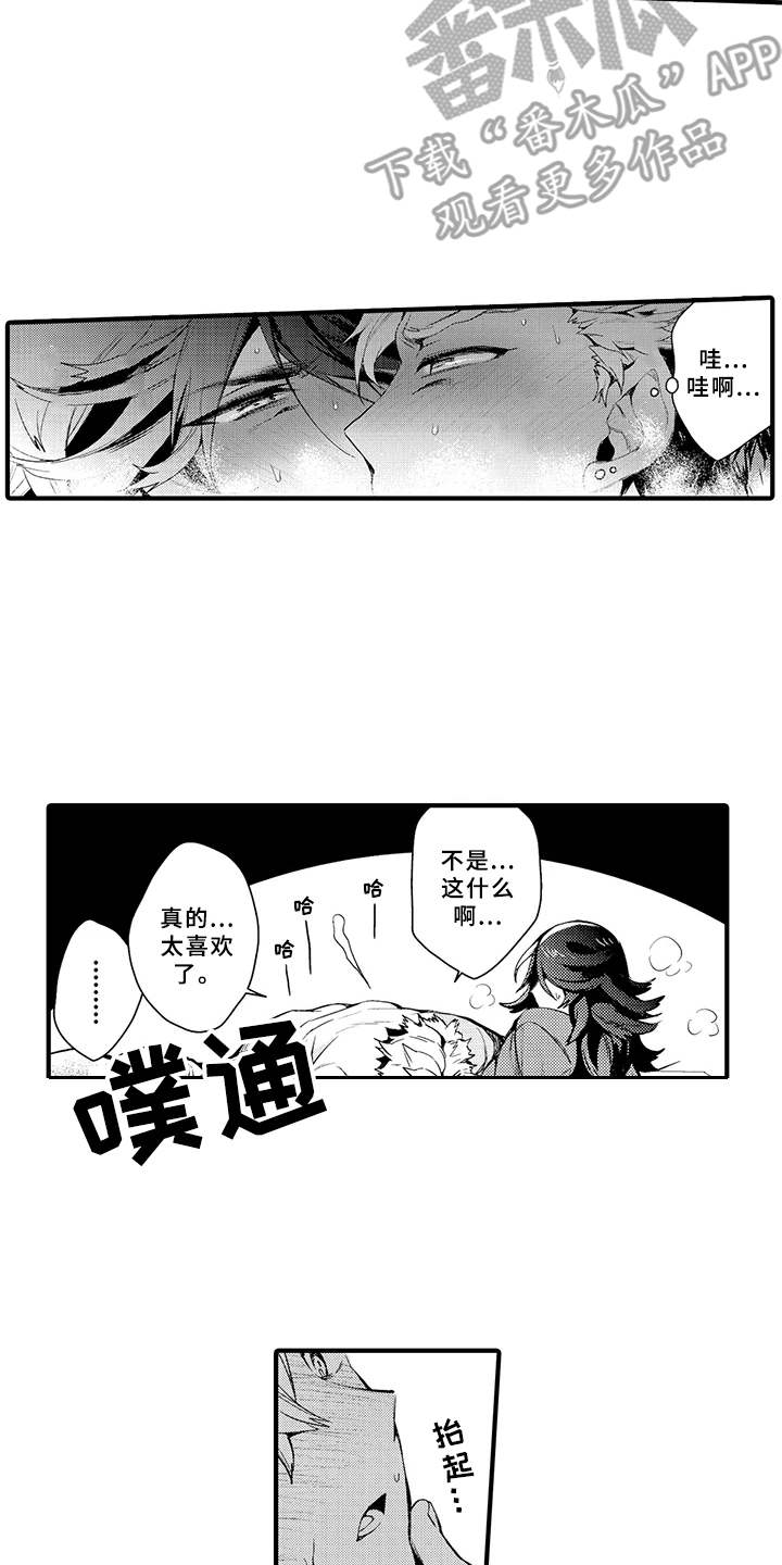 第18章：合拍13