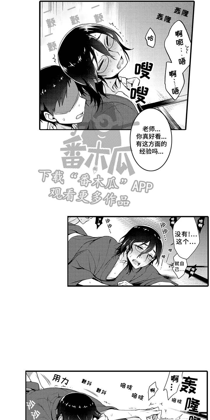 第13章：天晴3