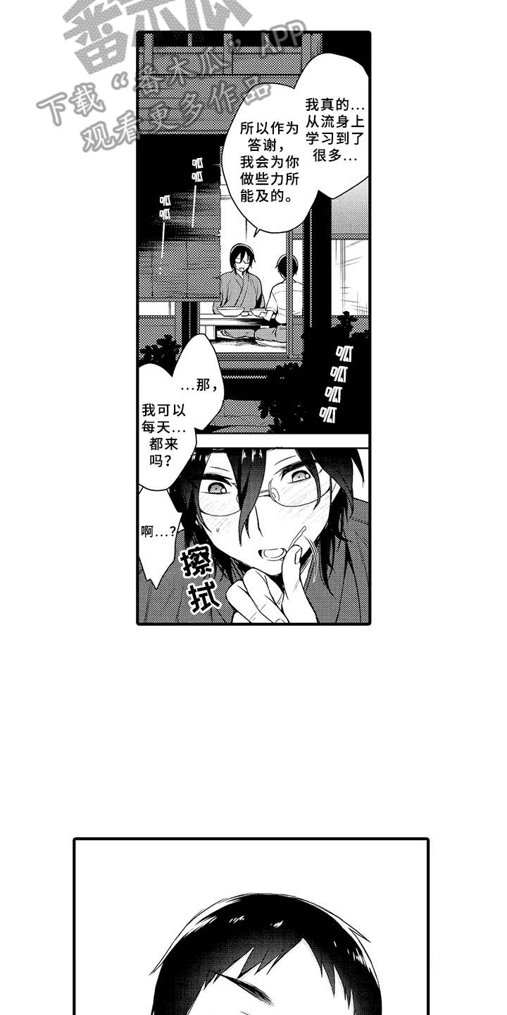 第11章：作家老师12