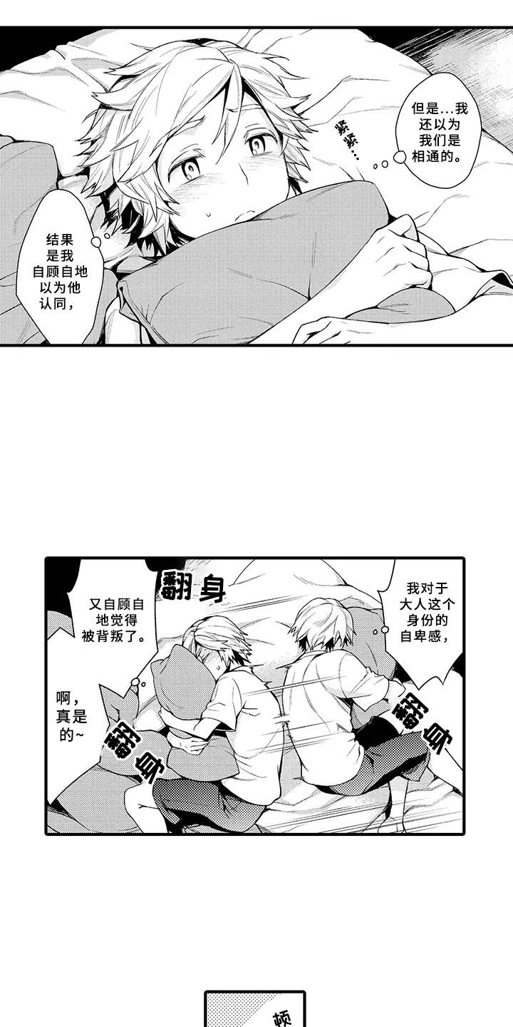 第3章：有味道12