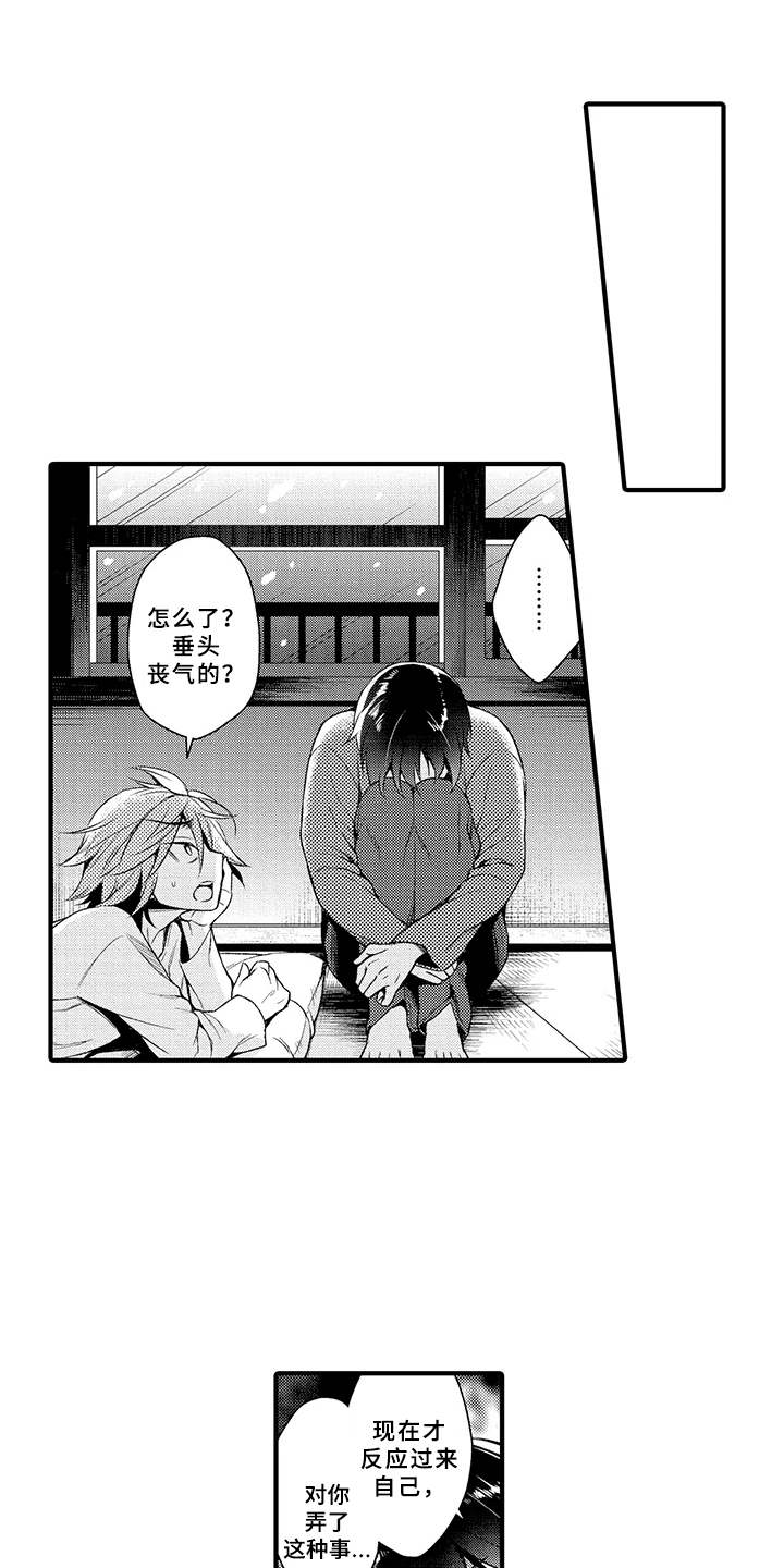 第7章：交往5