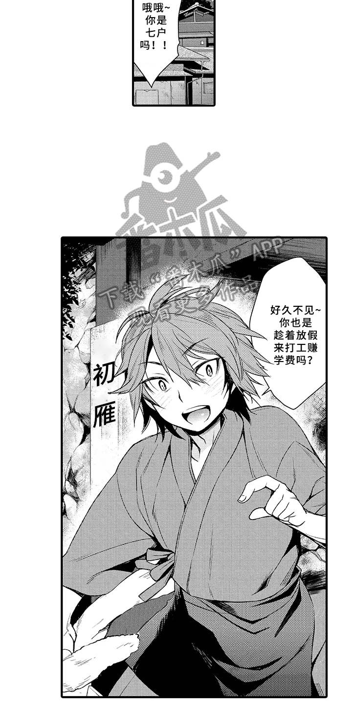 第5章：兼职4
