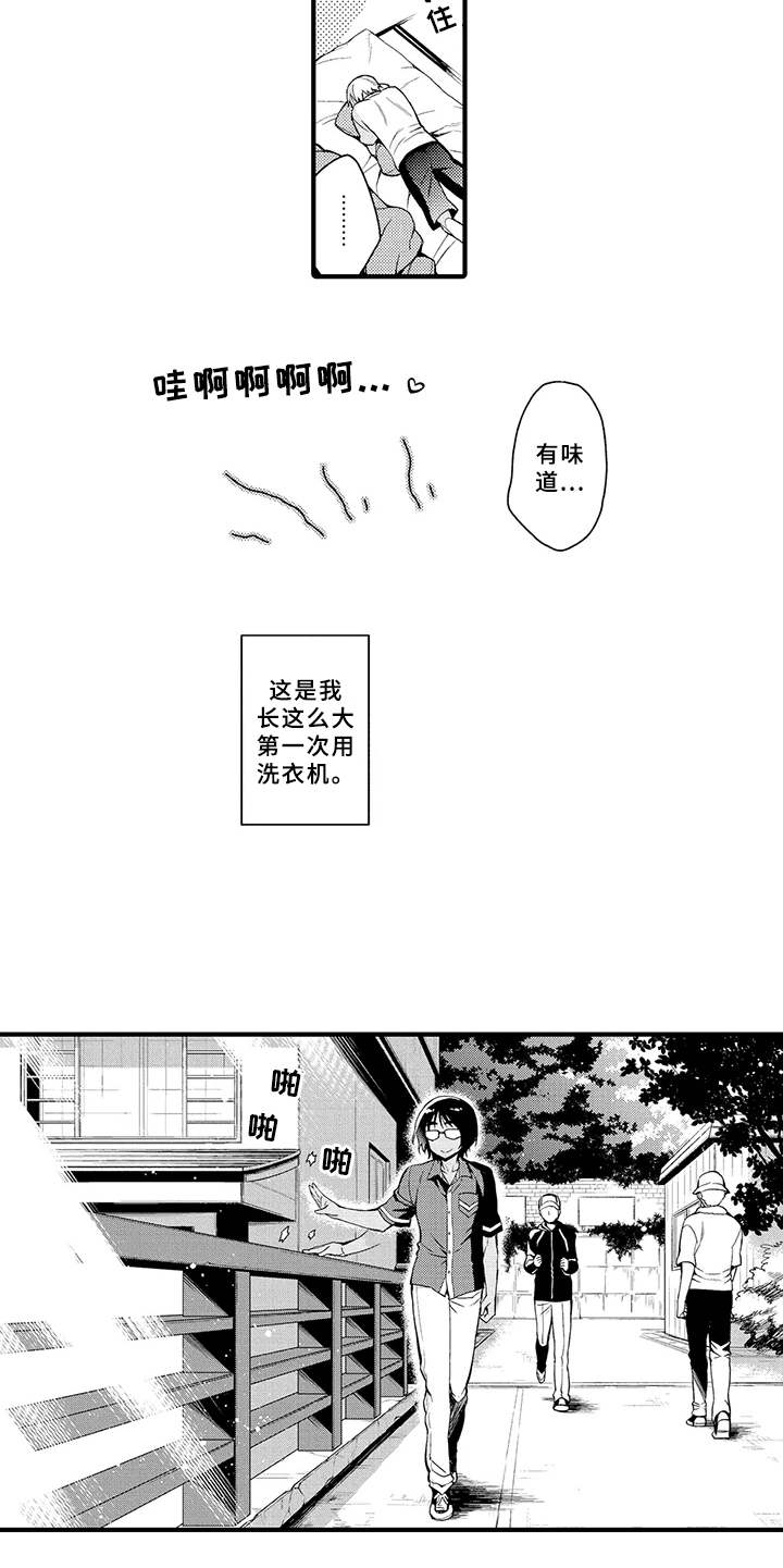 第3章：有味道13