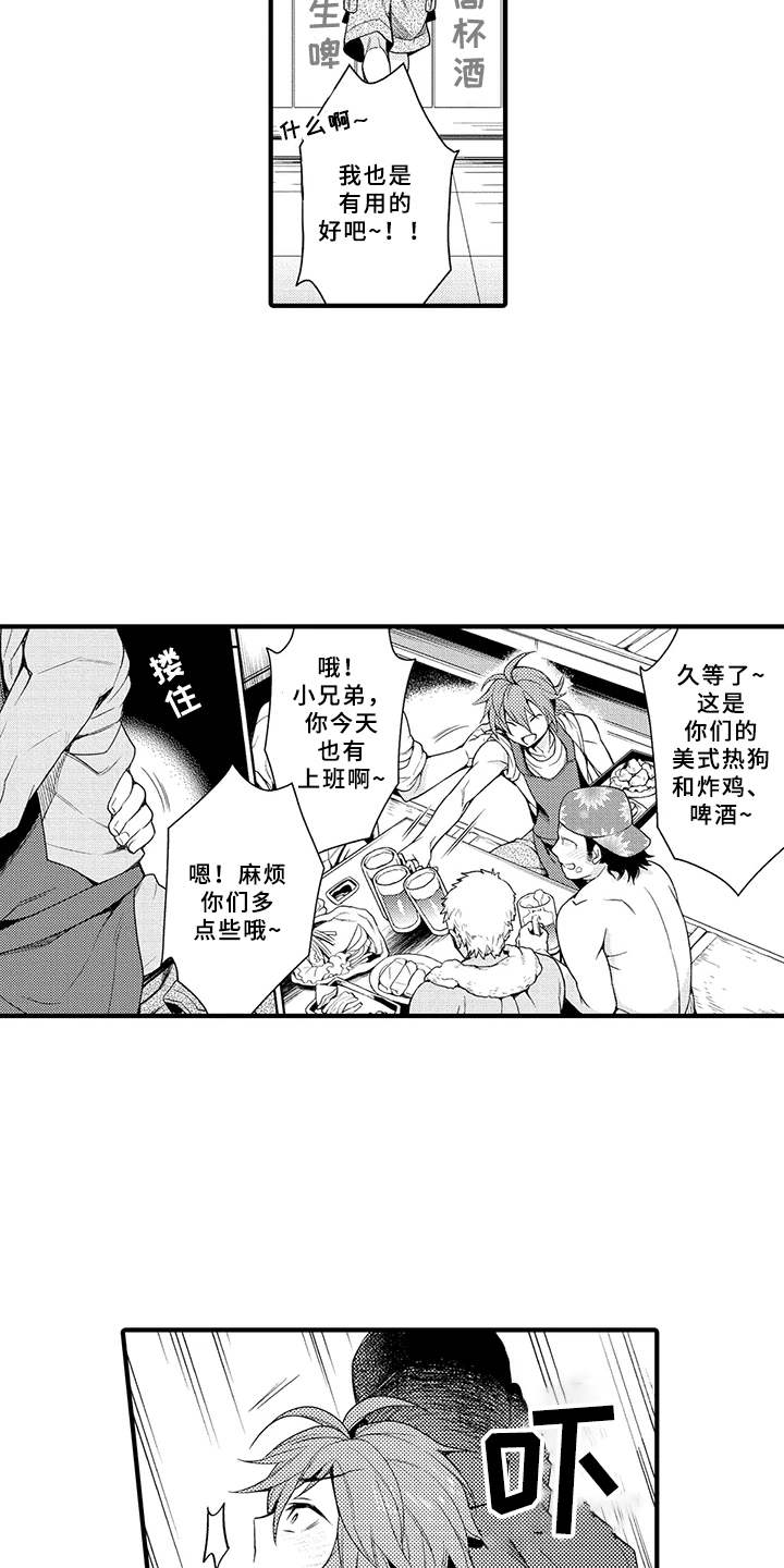 第8章：明白了2