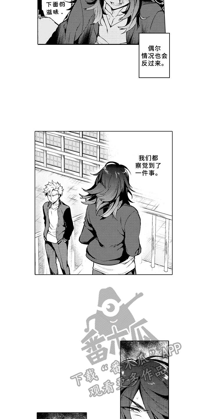 第18章：合拍2