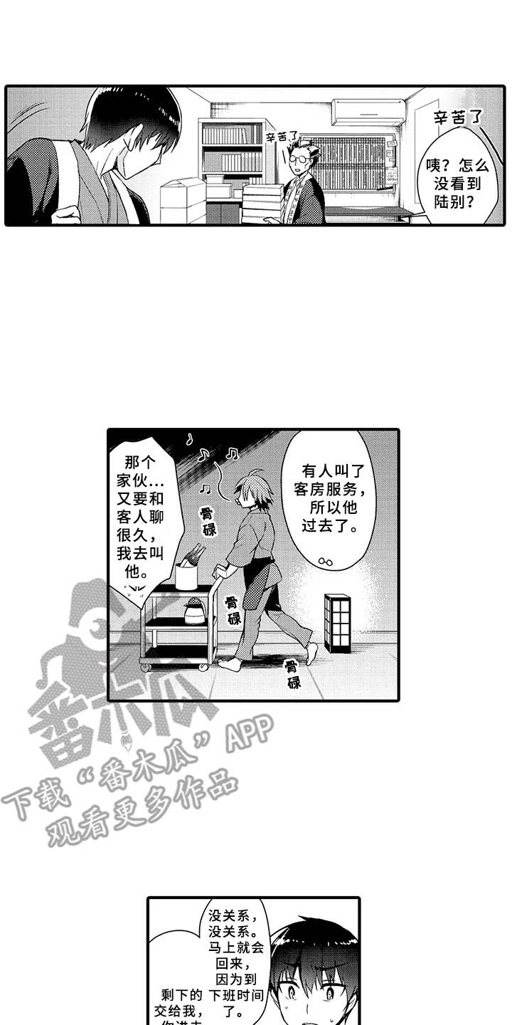 第6章：很在意6
