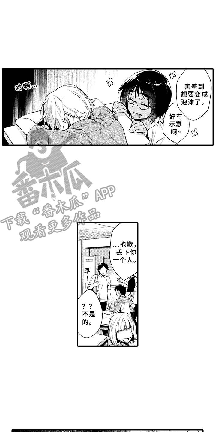 第4章：好奇心1