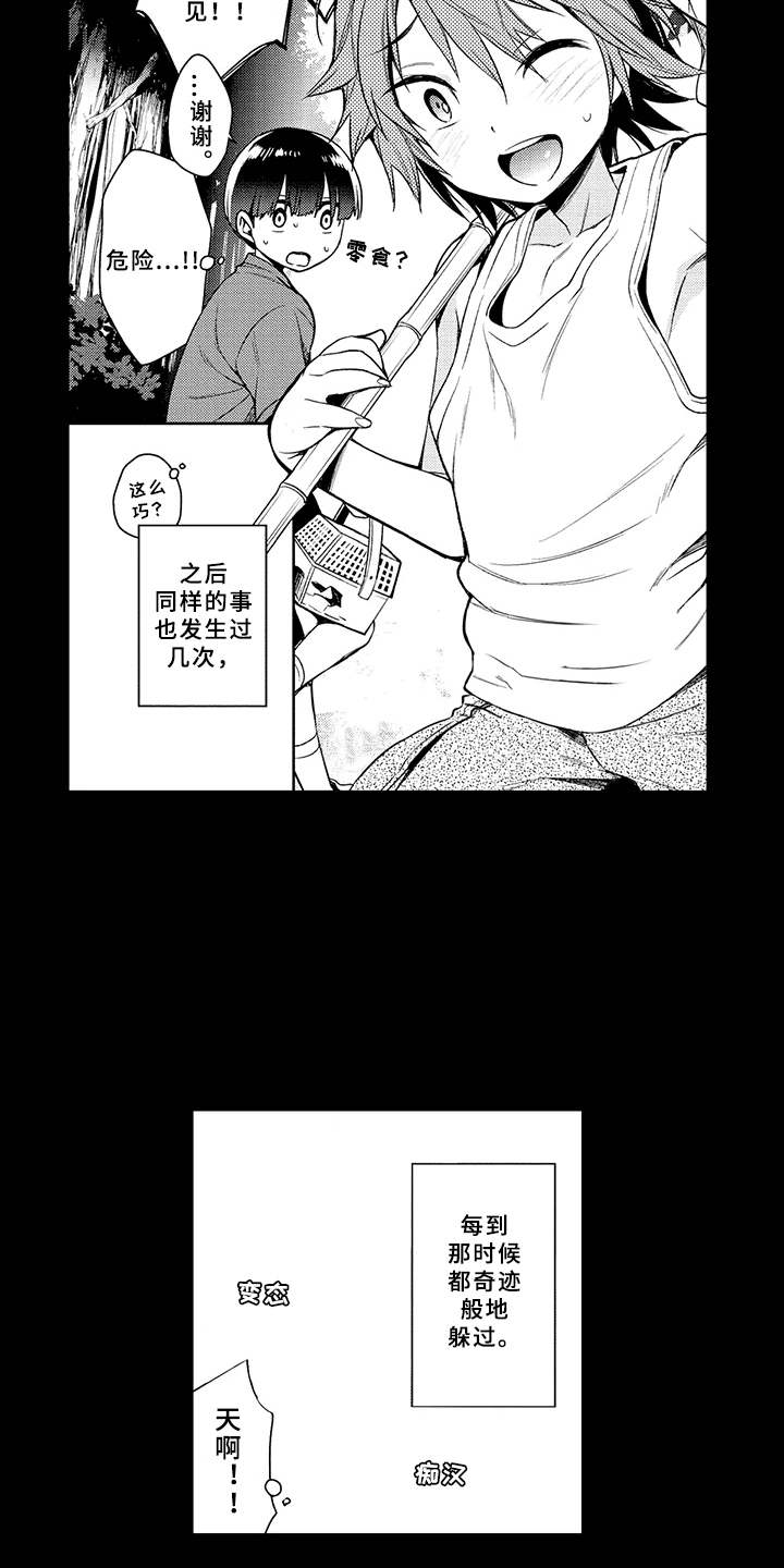 第5章：兼职2