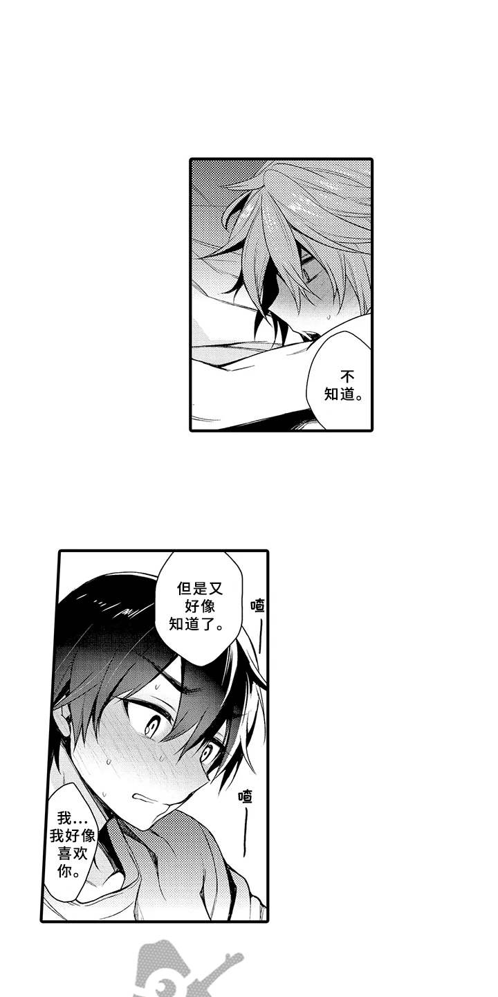 第8章：明白了13