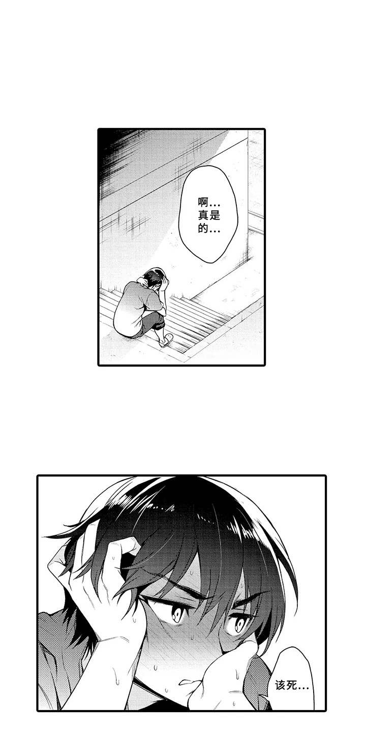第8章：明白了17