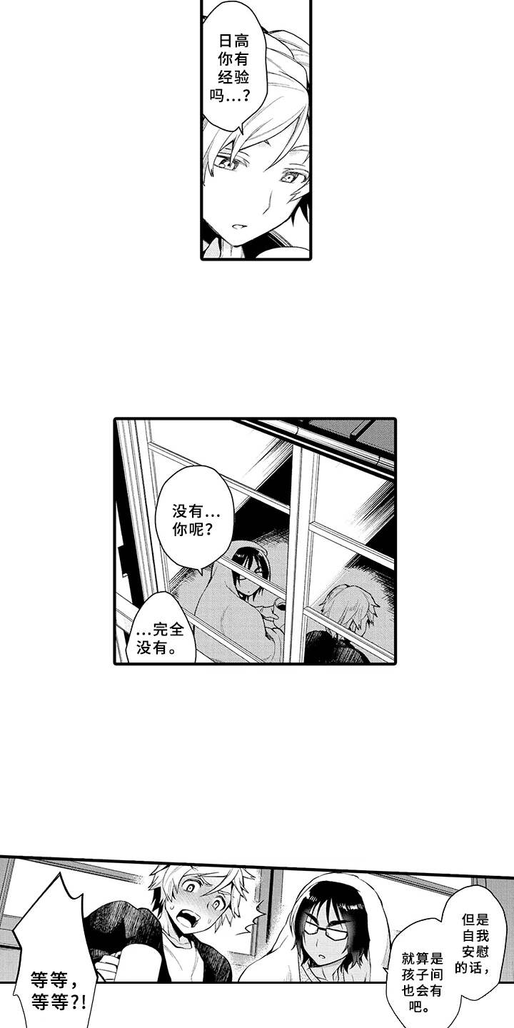 第1章：异乡人11