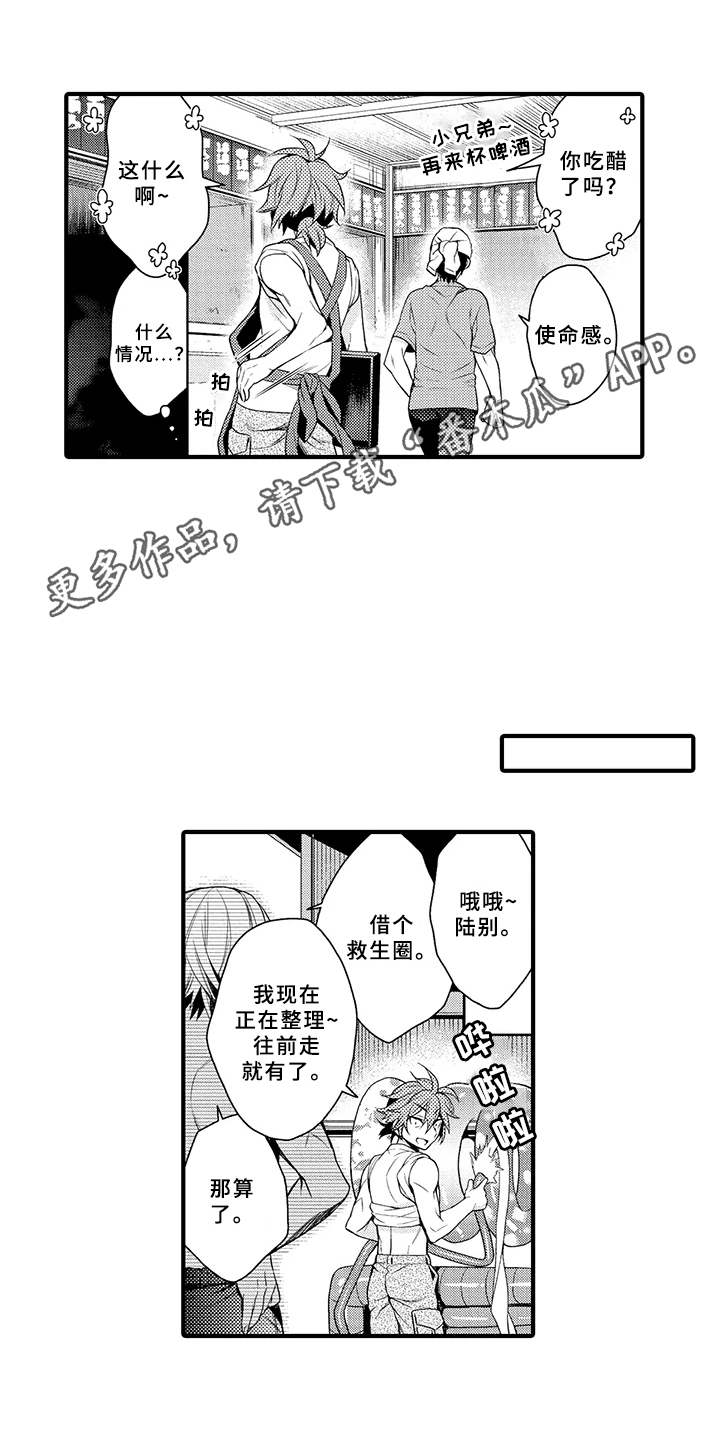 第8章：明白了5