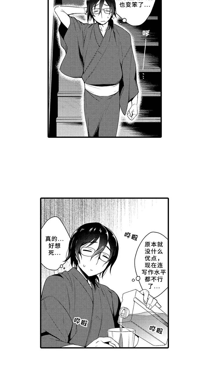 第11章：作家老师15