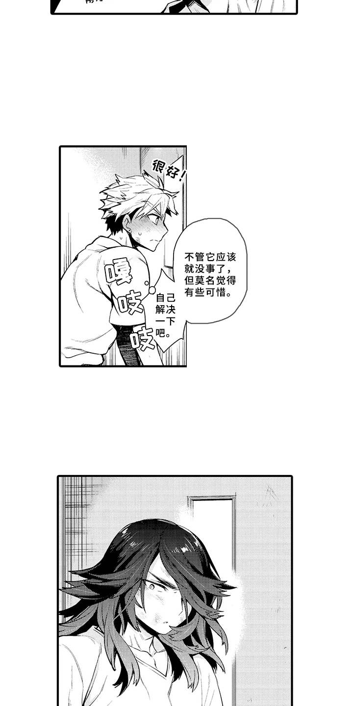 第19章：这就是我们（完结）16