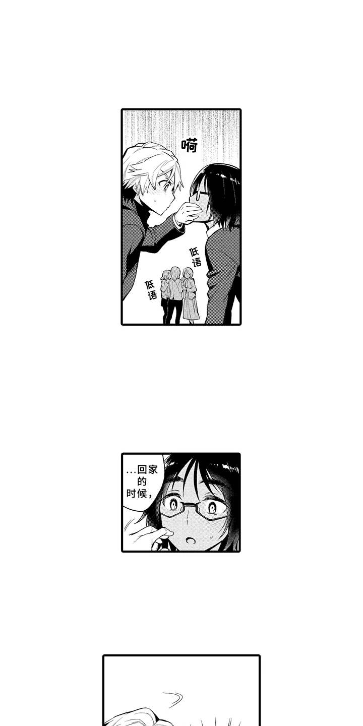 第2章：厌烦9