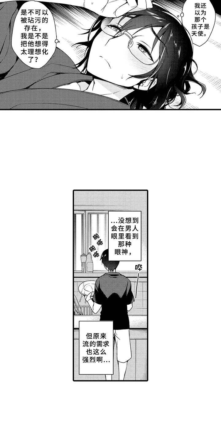 第13章：天晴10