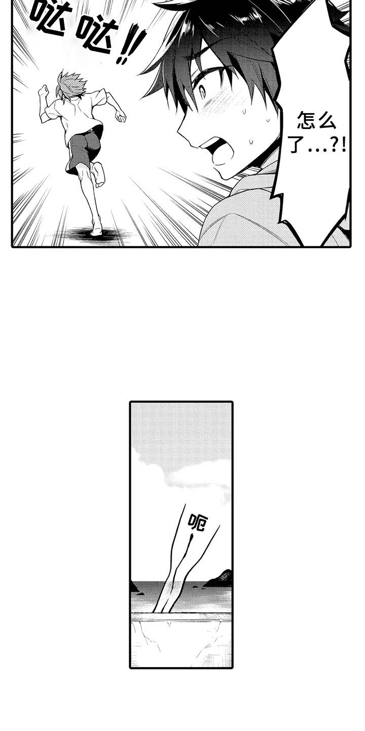 第11章：作家老师2