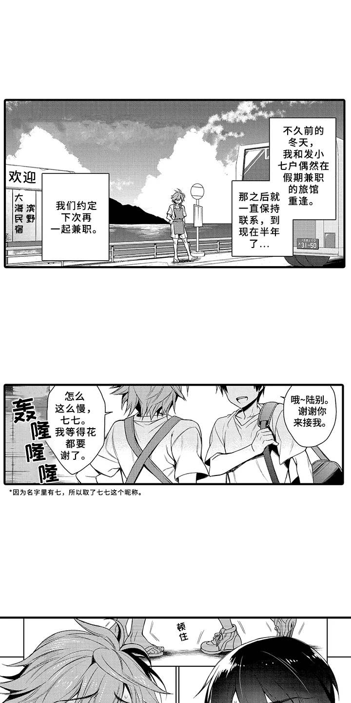 第7章：交往10