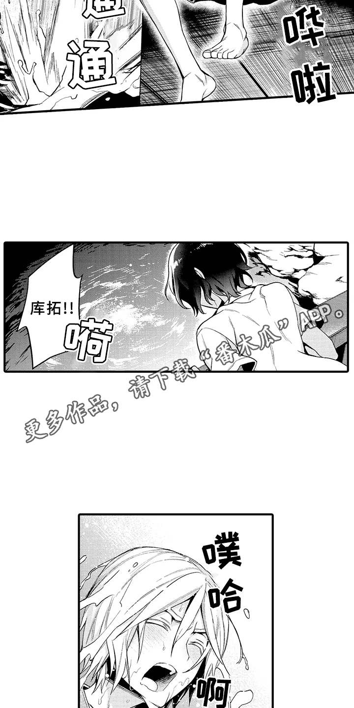 第4章：好奇心13