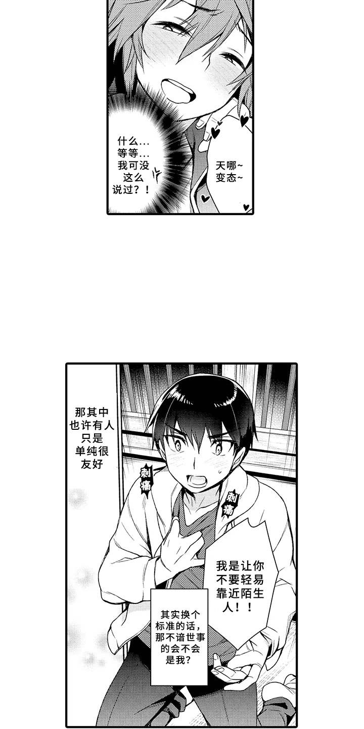 第6章：很在意11