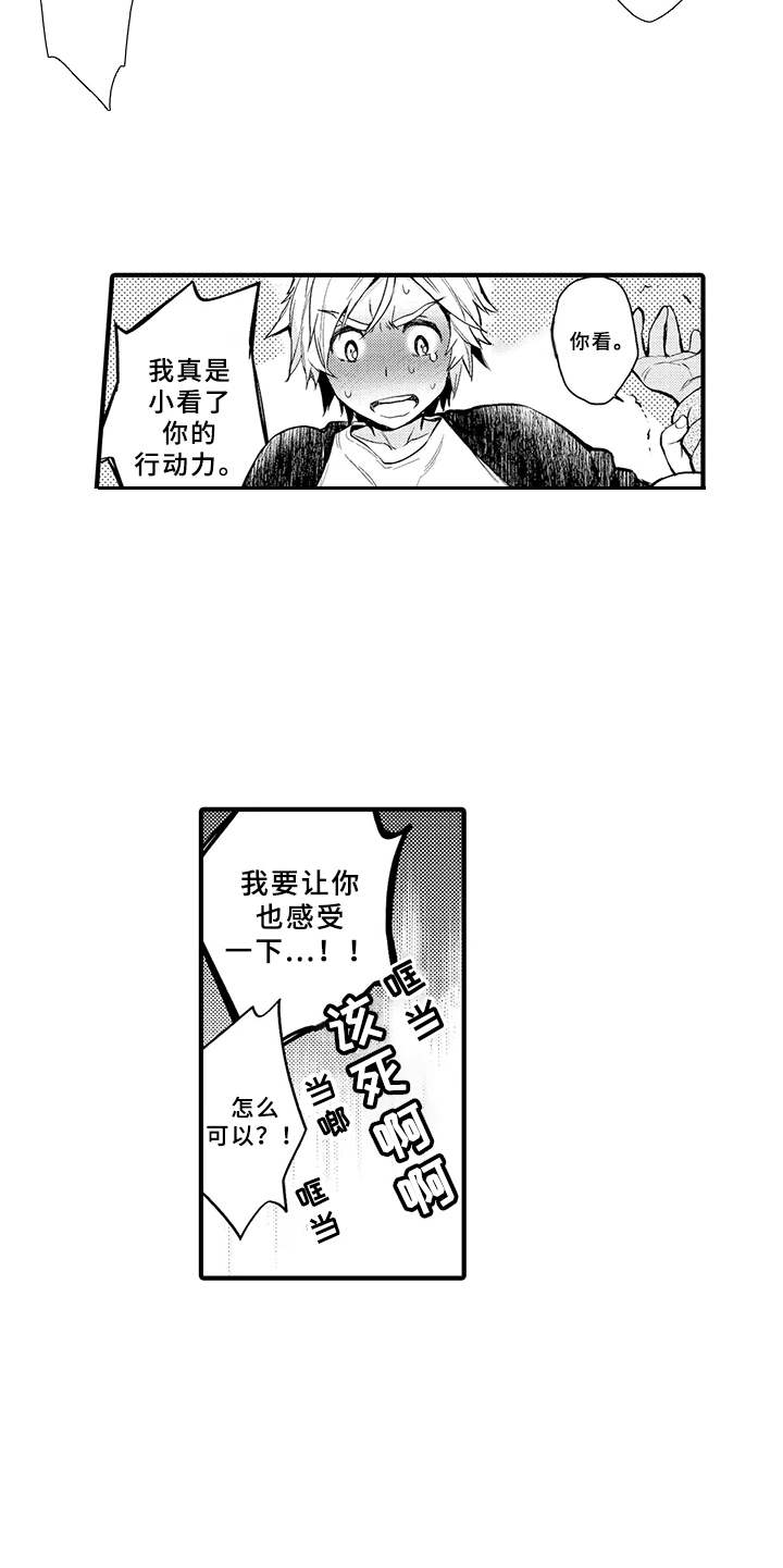 第1章：异乡人12