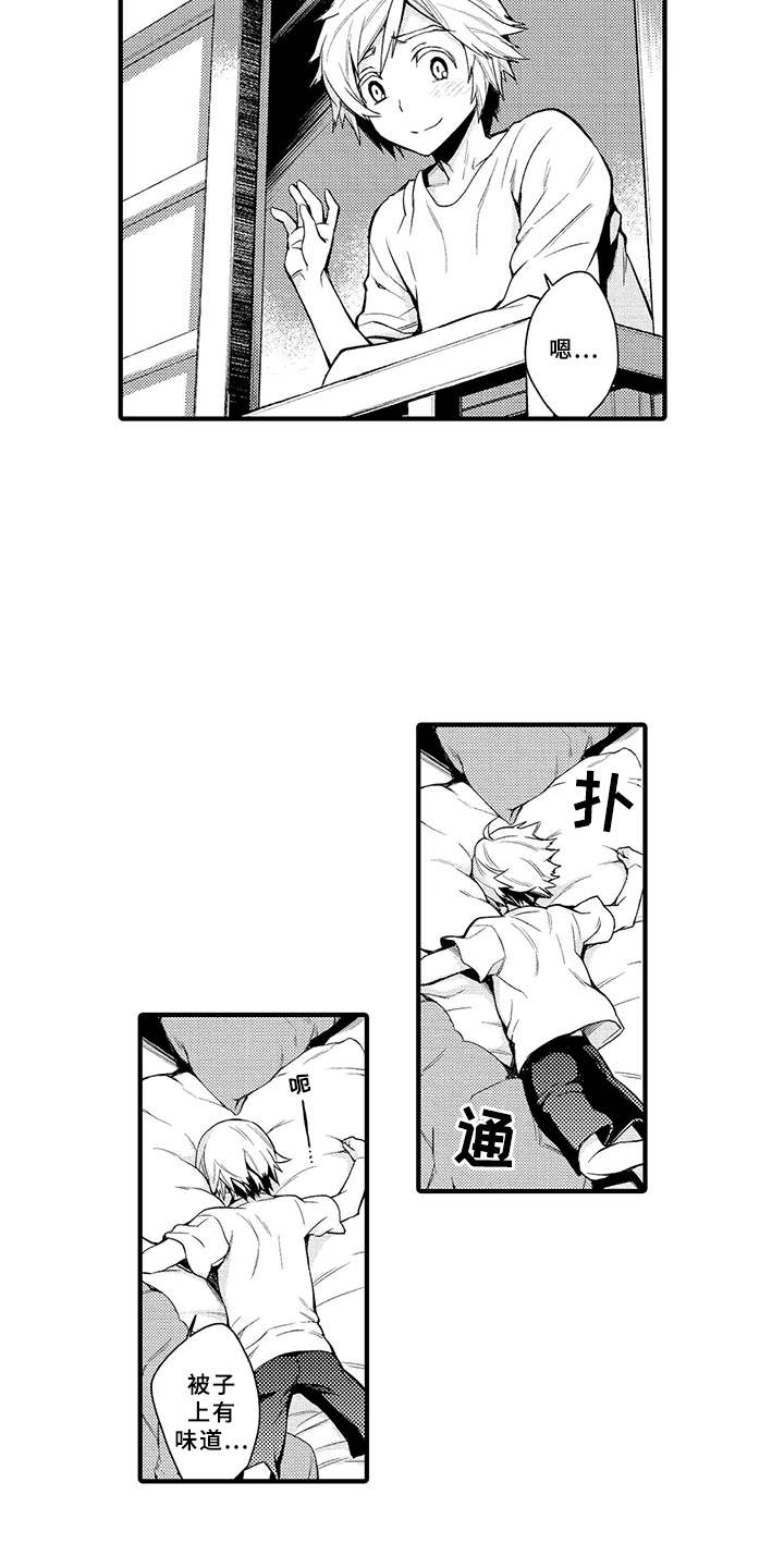 第3章：有味道10