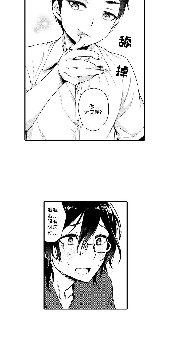 第11章：作家老师13