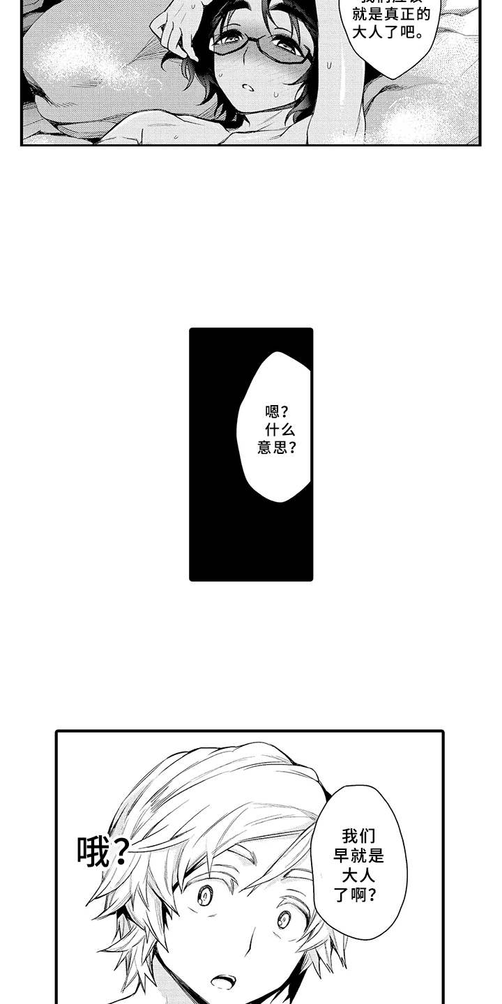 第3章：有味道6