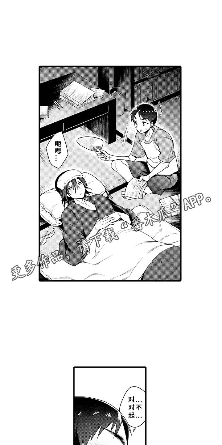 第14章：毫无保留6