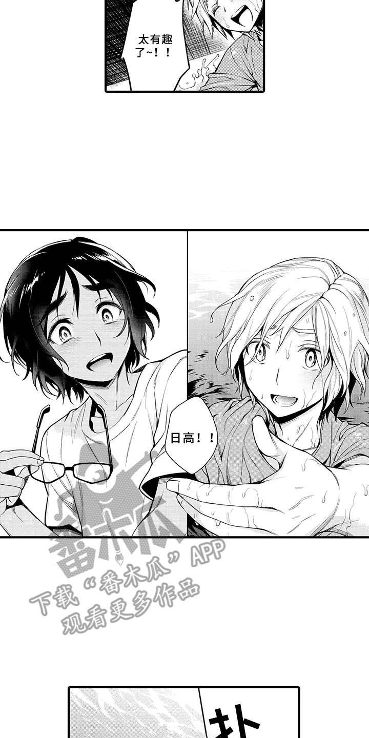 第4章：好奇心15