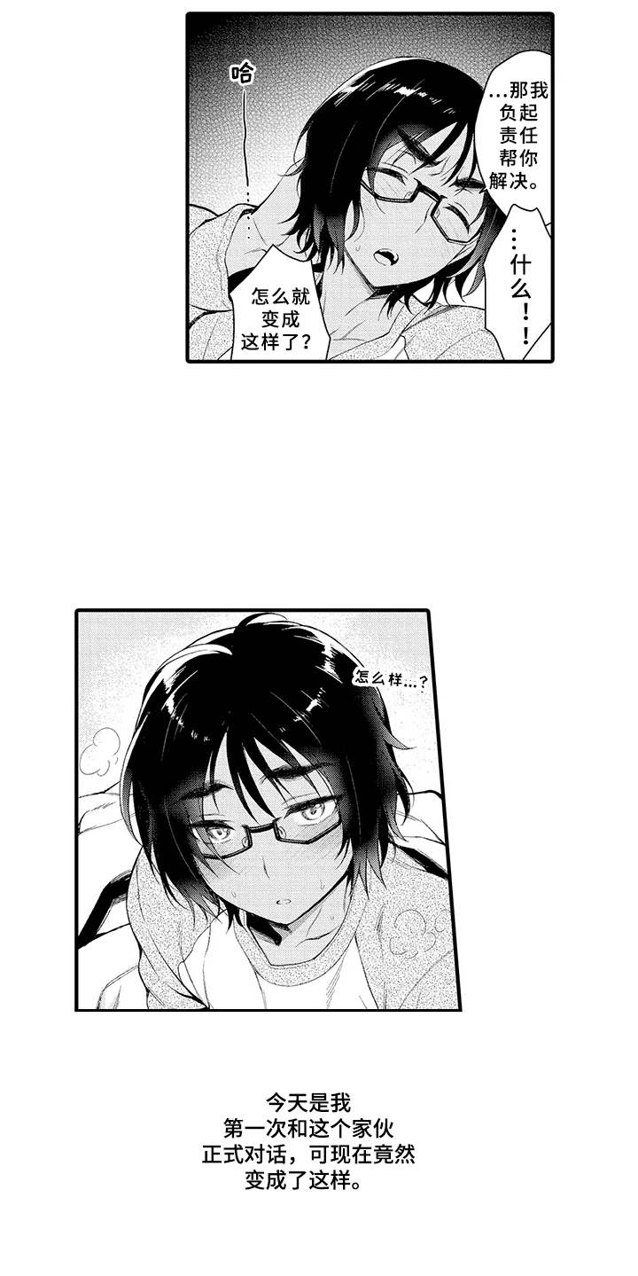 第1章：异乡人13