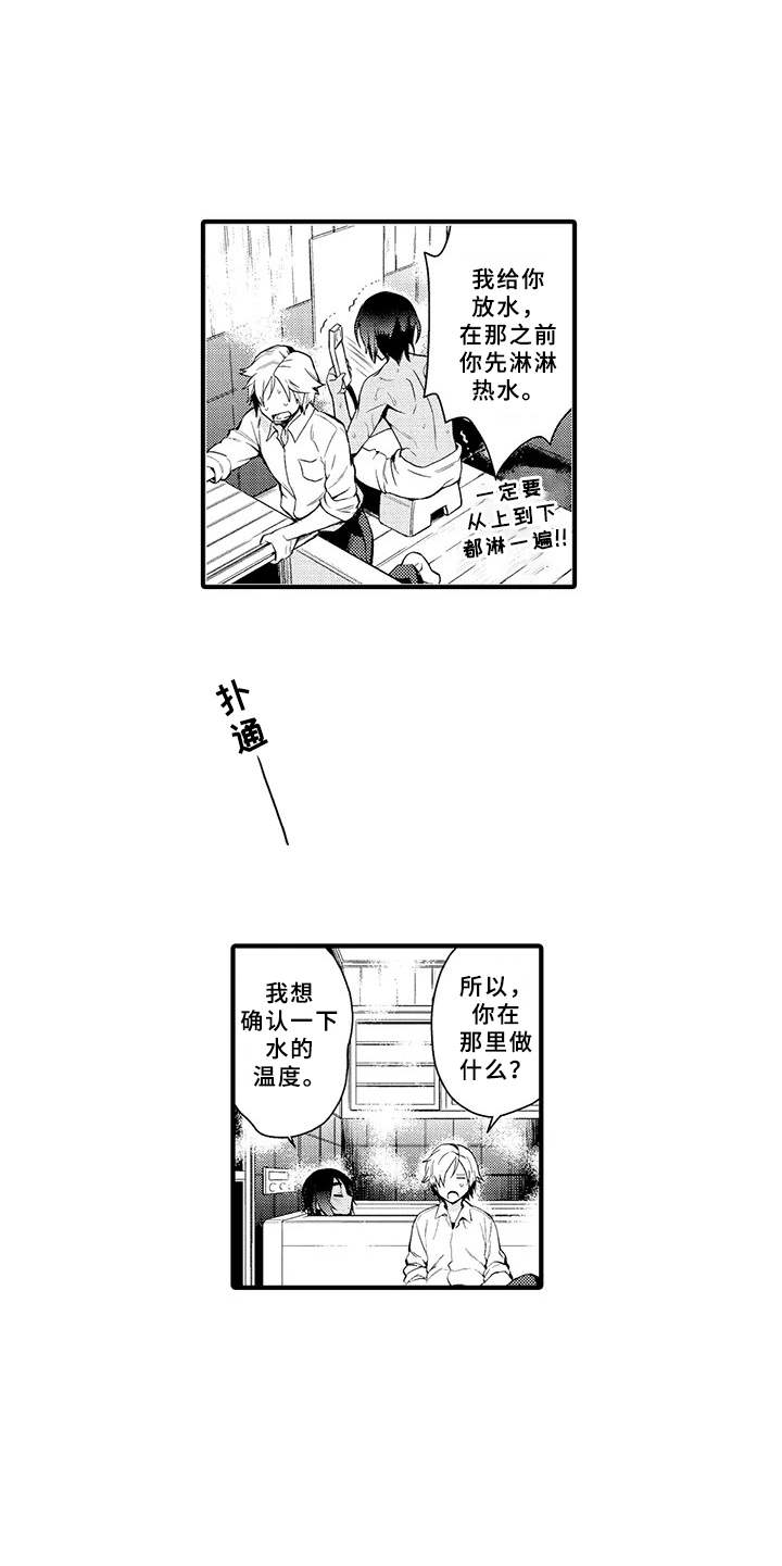 第1章：异乡人4