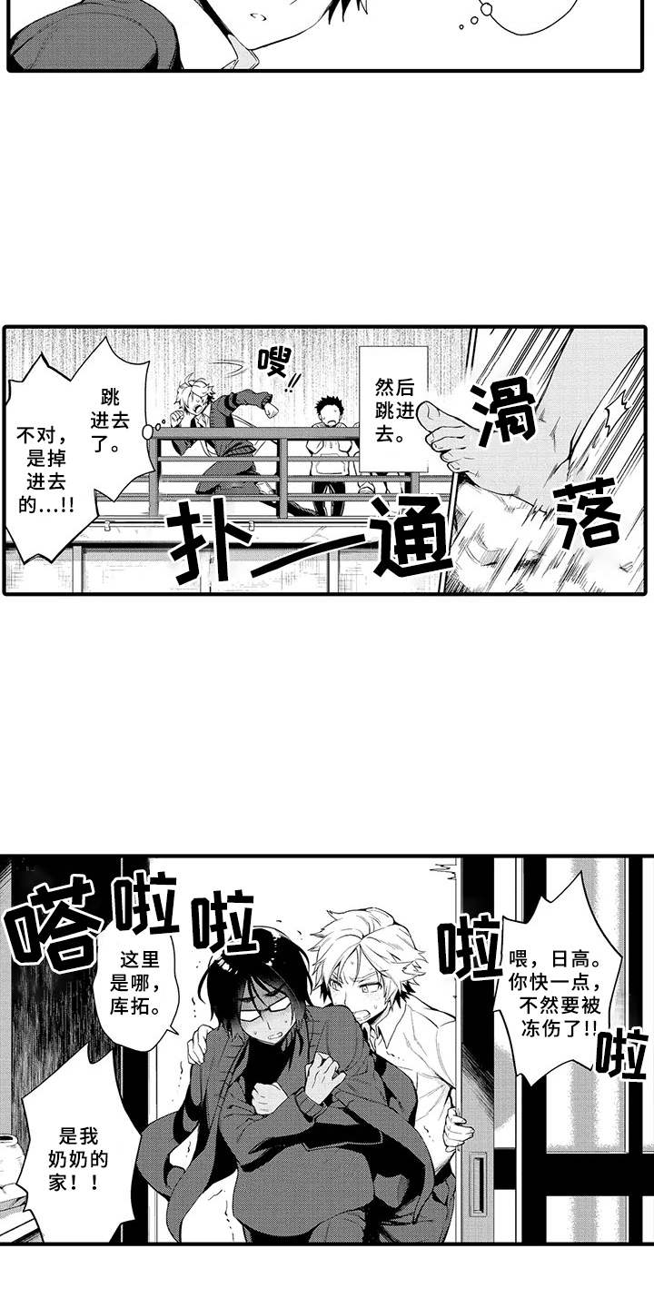 第1章：异乡人3