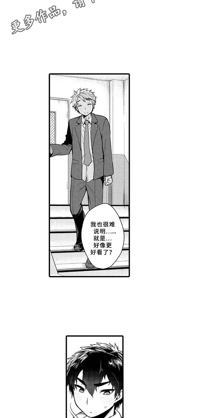 第17章：变化11