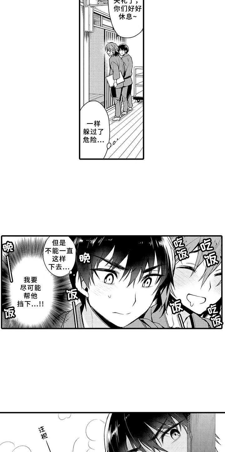 第5章：兼职12