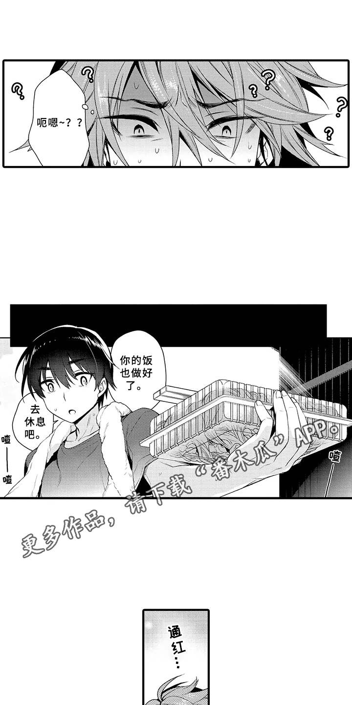 第8章：明白了9