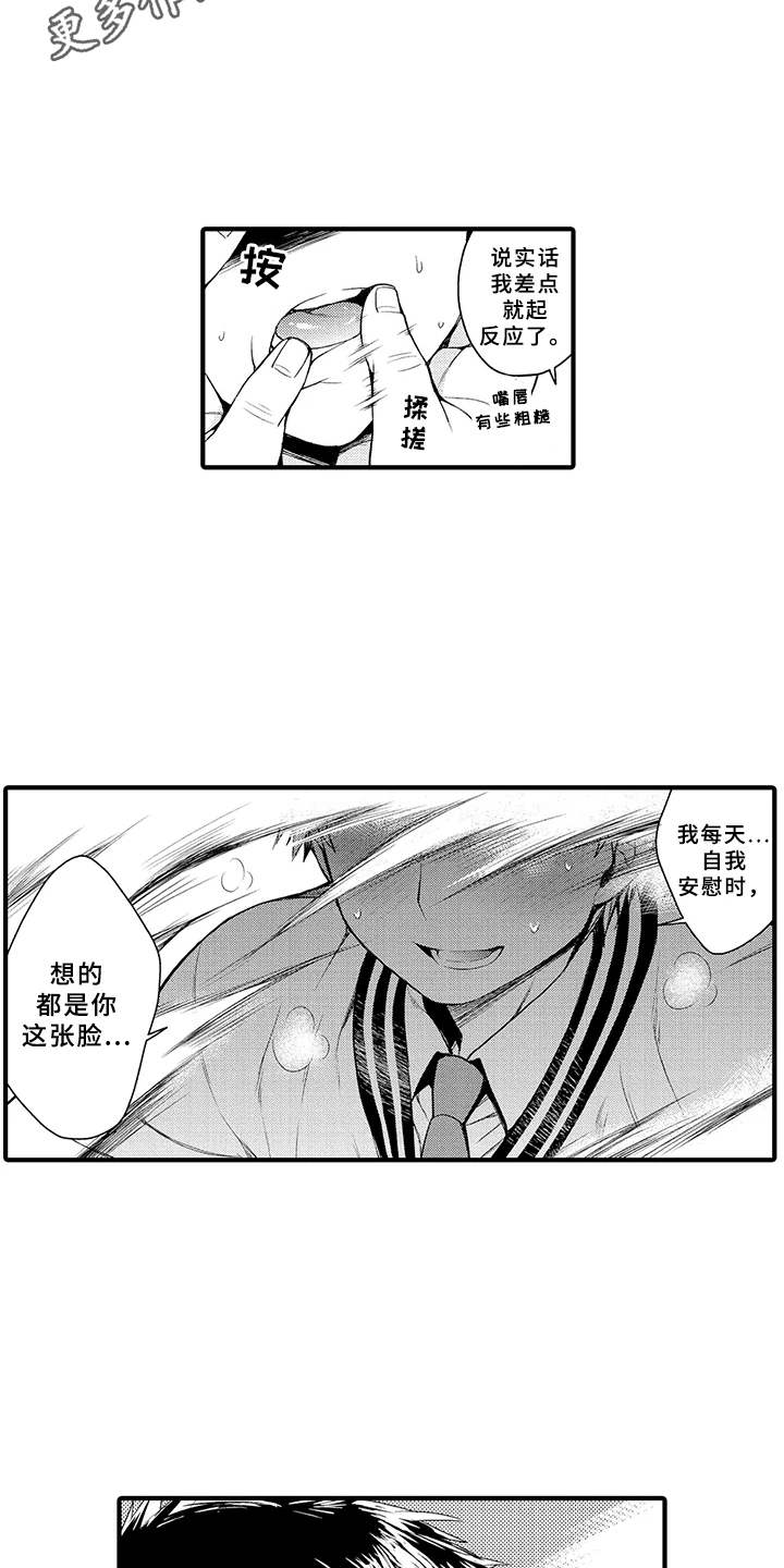 第16章：超乎想象6