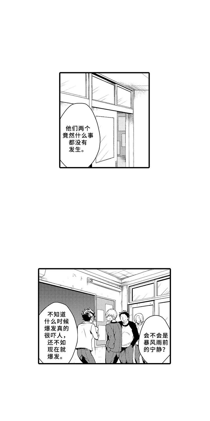 第18章：合拍16
