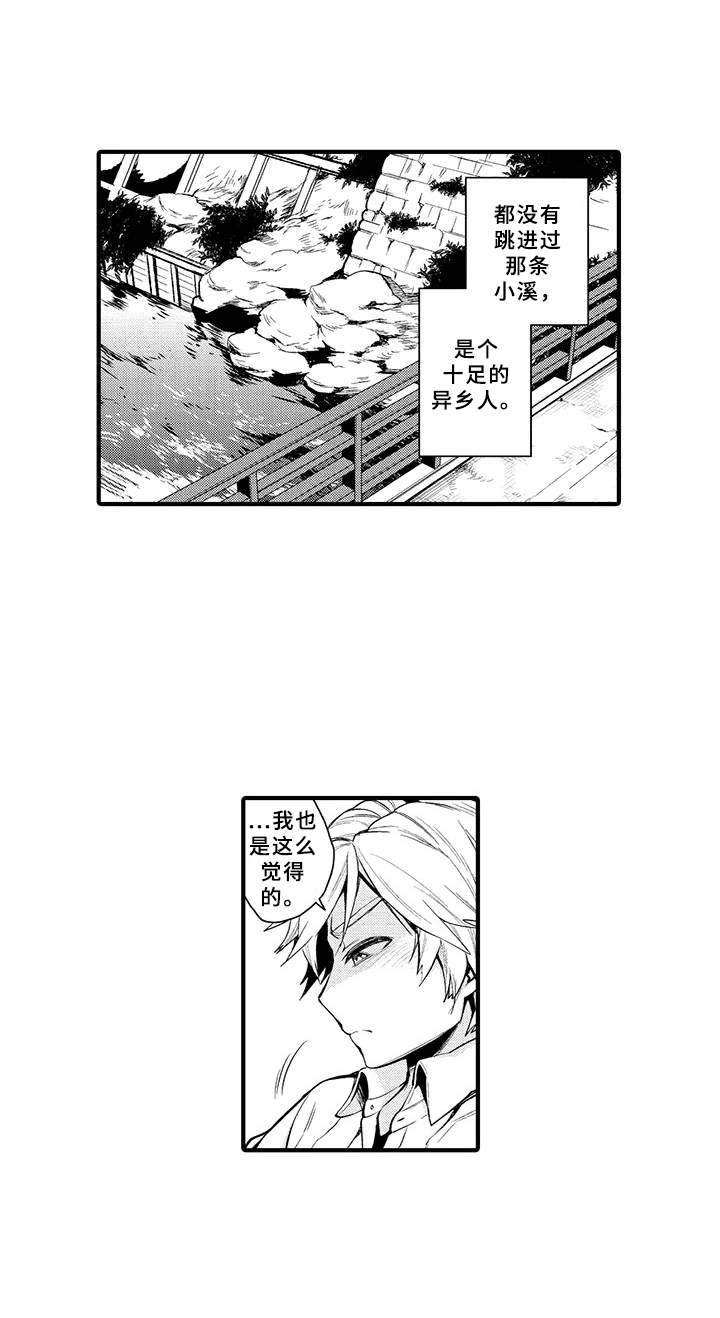 第1章：异乡人7