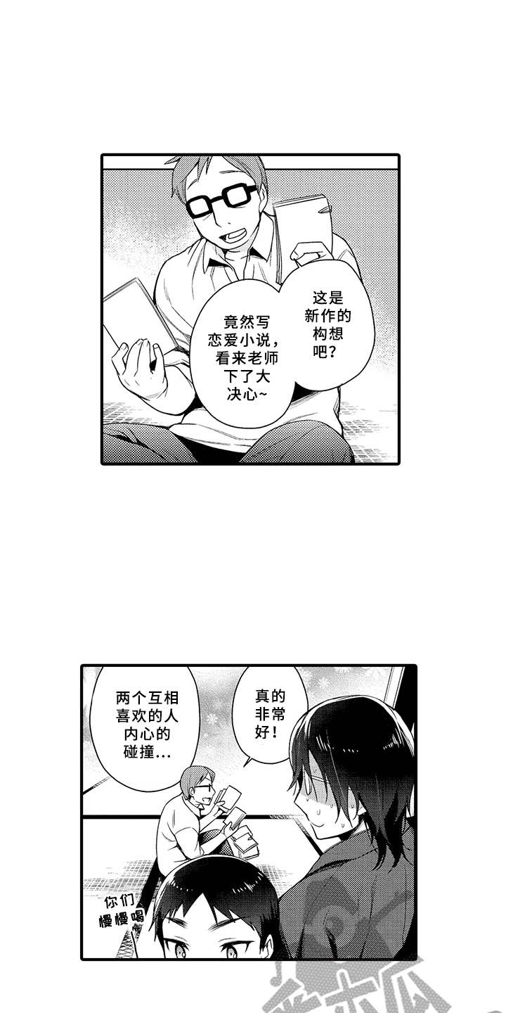 第15章：告白2