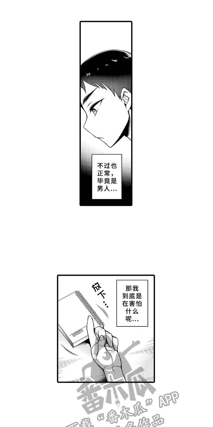 第13章：天晴11