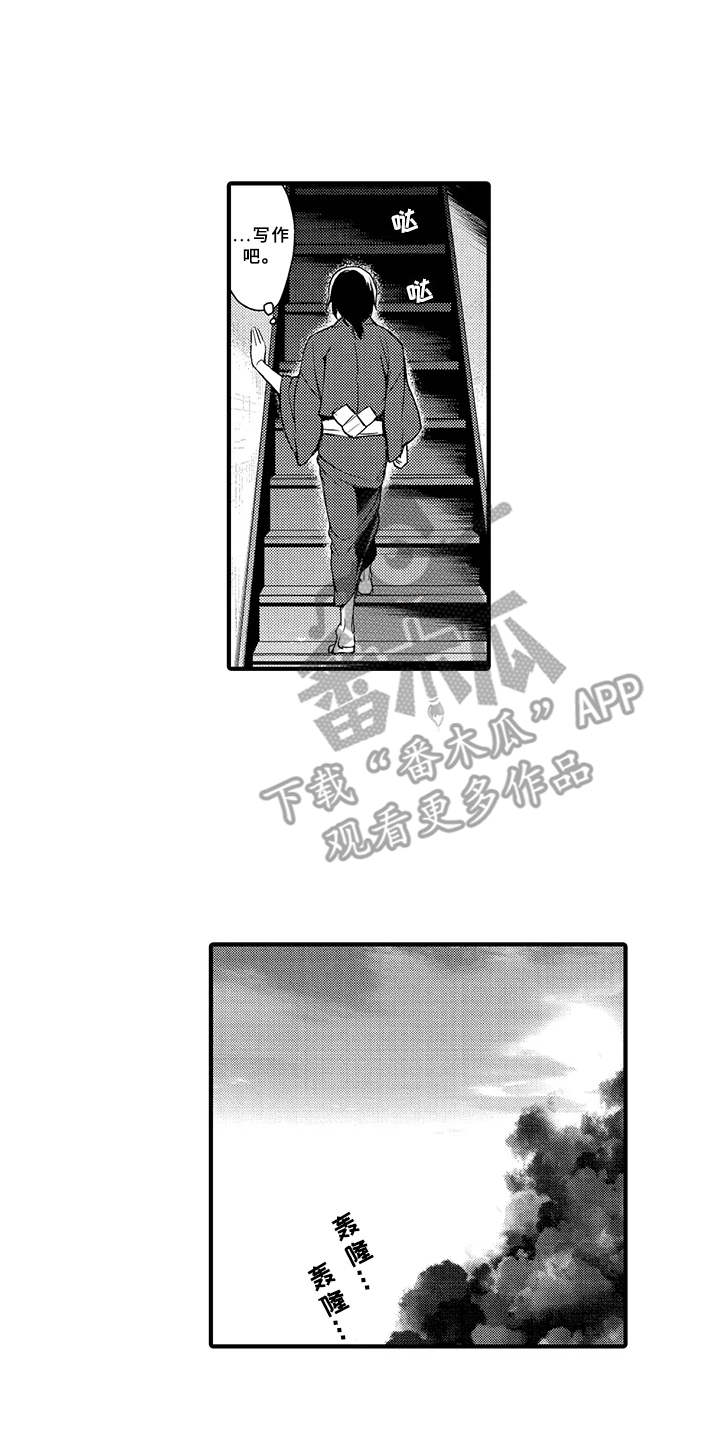 第12章：打雷3