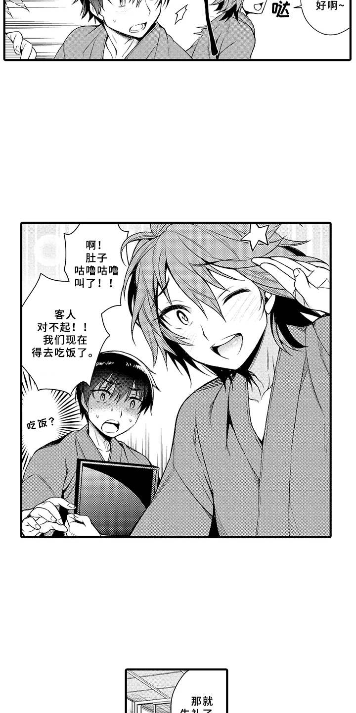 第5章：兼职11