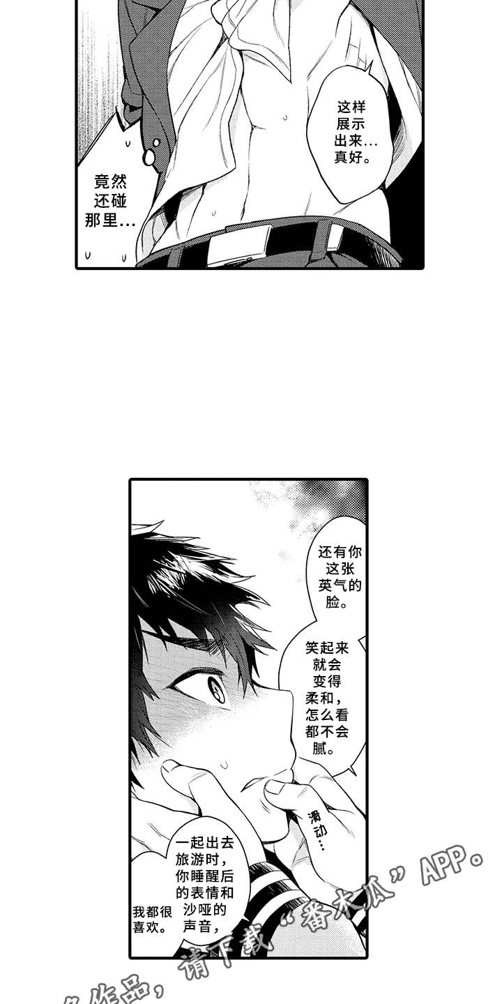 第16章：超乎想象5