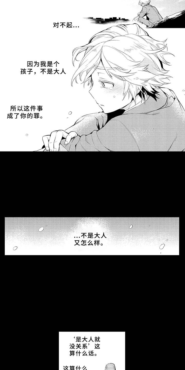 第2章：厌烦4